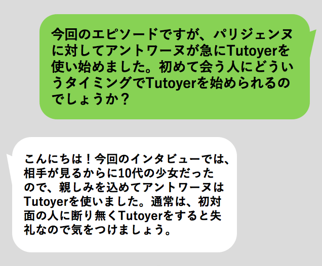 Line chat support