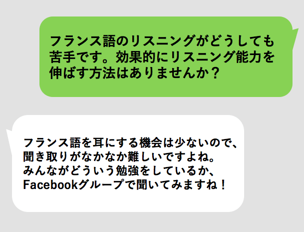 TIPAのフランス日記に連絡