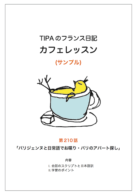 カフェレッスン　サンプル